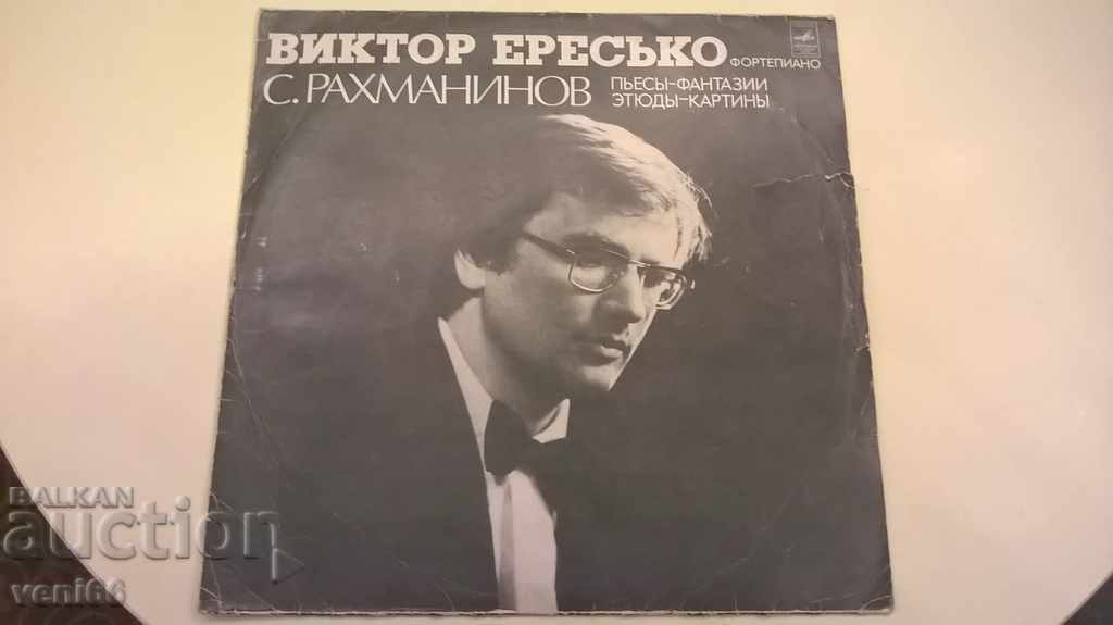 Record de gramofon - V. Eresko - SV Rakhmaninov