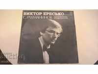 Gramophone record - V. Eresko - SV Rakhmaninov