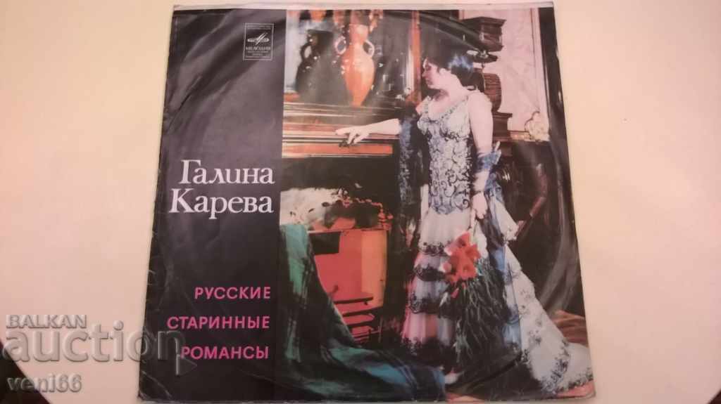Disc de gramofon - Galina Kareva - Romanturi vechi