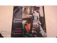 Gramophone record - Galina Kareva - Old romances
