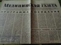 Gazeta Meditsinskaya