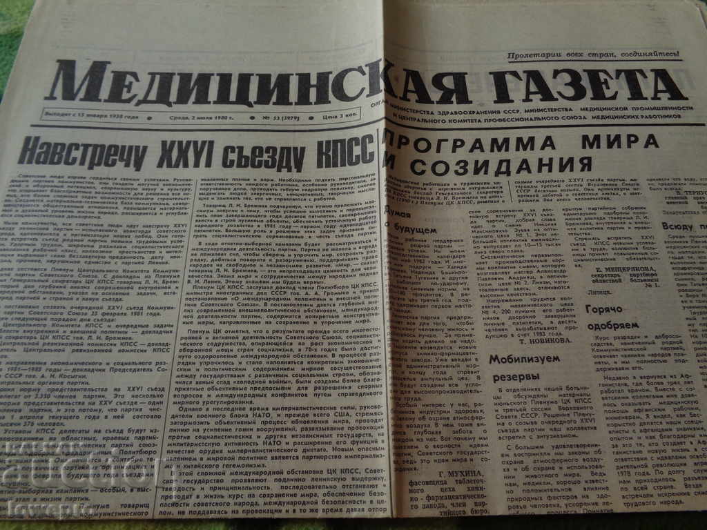 Meditsinskaya Gazeta