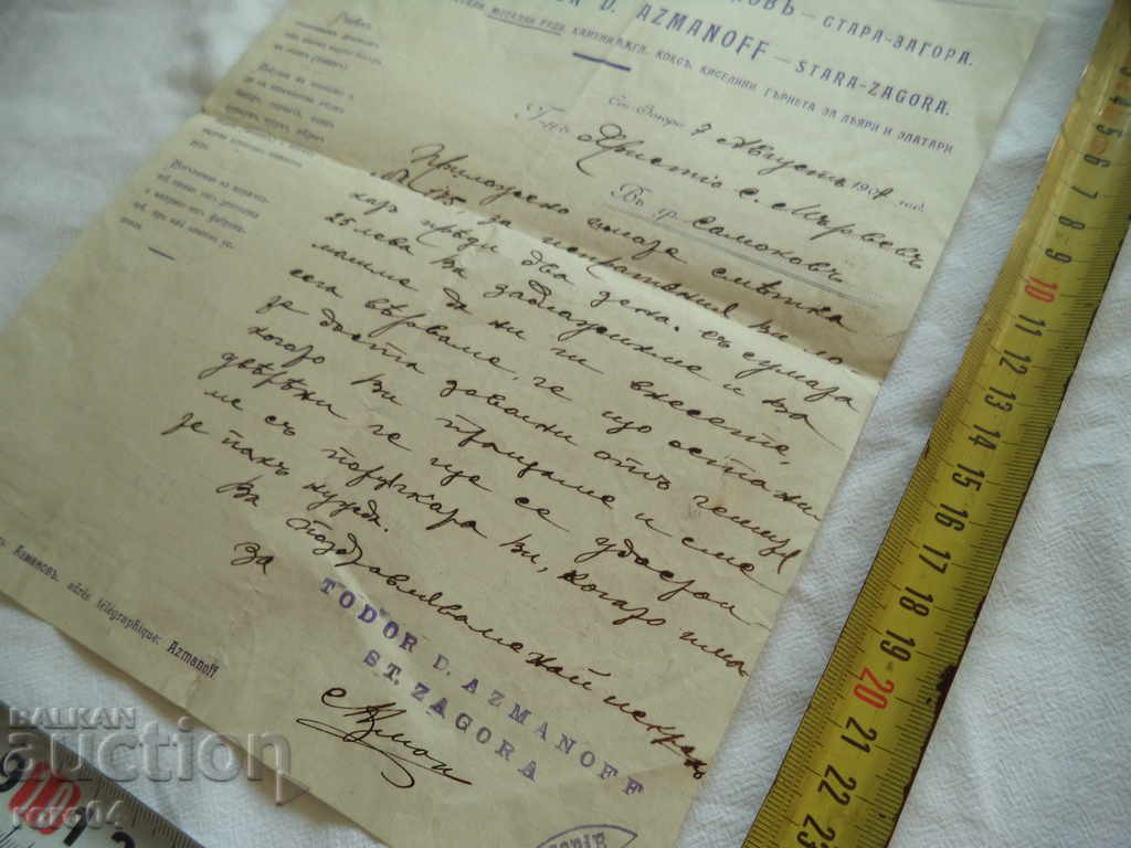 STAR DOCUMENT - METAL TRADE - 1907 - 5 STAR DOCUMENT - METAL TRADE - 1907 - 5