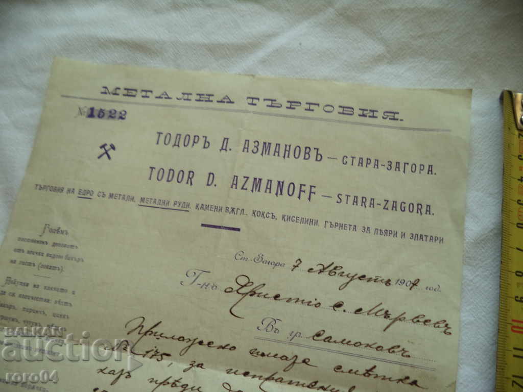 STAR DOCUMENT - METAL TRADE - 1907 - 6 STAR DOCUMENT - METAL TRADE - 1907 - 6