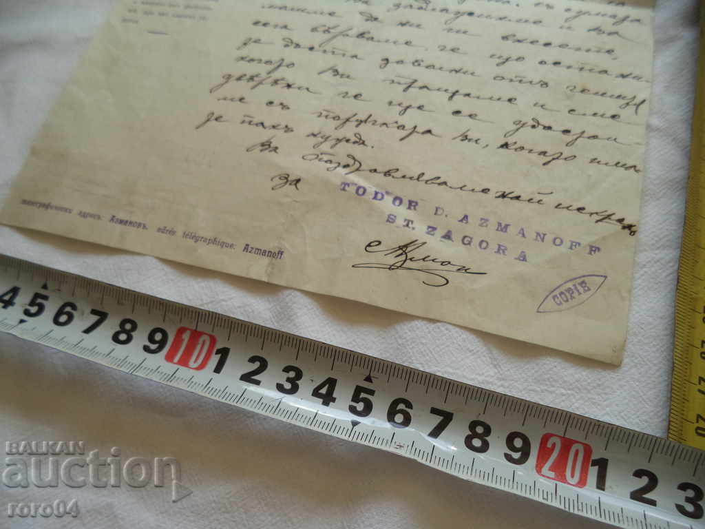 STAR DOCUMENT - METAL TRADE - 1907 - 7 STAR DOCUMENT - METAL TRADE - 1907 - 7