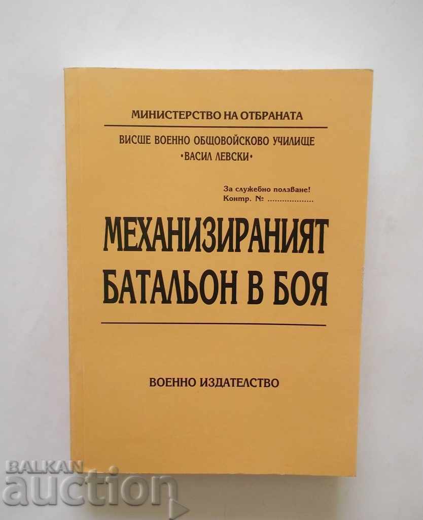 Механизираният батальон в боя 2001 г.