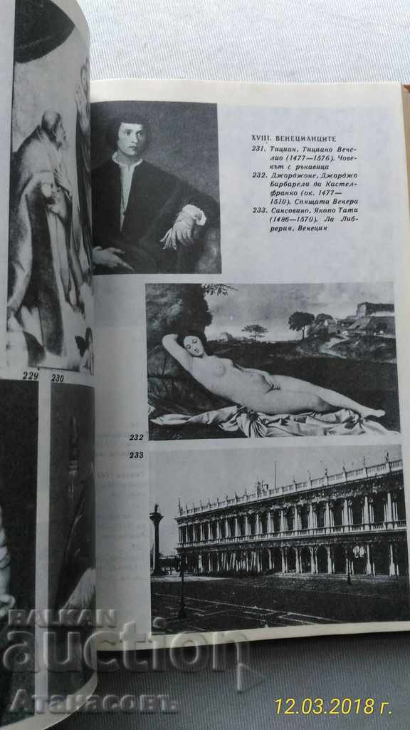 The Wonderful History of Art - 7 The Wonderful History of Art - 7