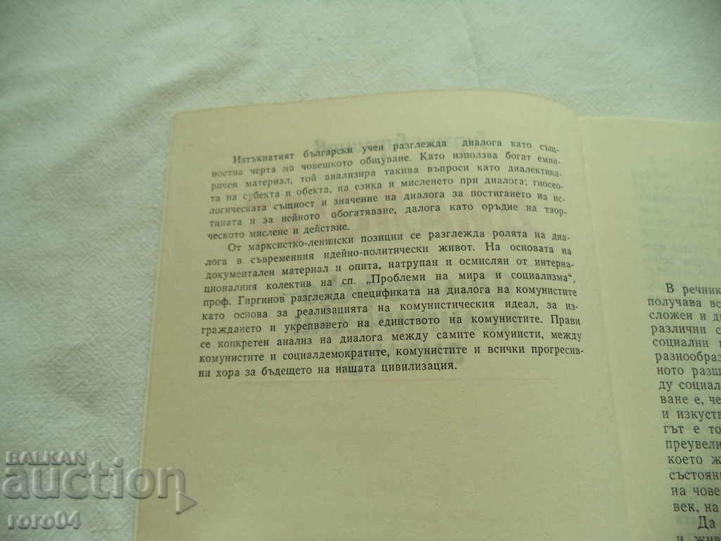 Delivery of THE DIALOGUE - PHILOSOPHICAL AND POLITICAL ANALYSIS Delivery of THE DIALOGUE - PHILOSOPHICAL AND POLITICAL ANALYSIS
