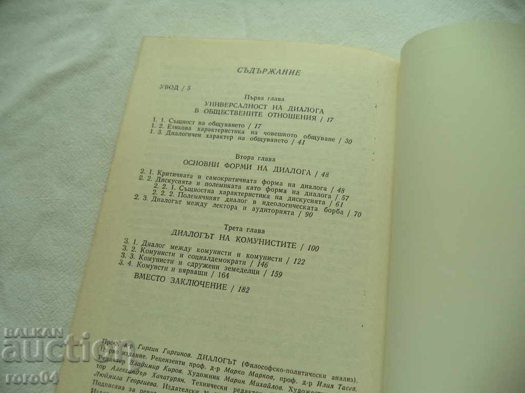 THE DIALOGUE - PHILOSOPHICAL AND POLITICAL ANALYSIS - 5 THE DIALOGUE - PHILOSOPHICAL AND POLITICAL ANALYSIS - 5