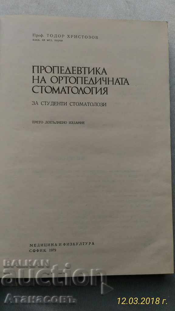 Propedeutică de Stomatologie protetica cu preț 10.00 BGN | € 5.11 Propedeutică de Stomatologie protetica cu preț 10.00 BGN | € 5.11