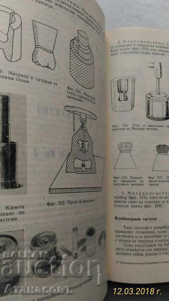 Licitație Propedeutică de Stomatologie protetica Licitație Propedeutică de Stomatologie protetica