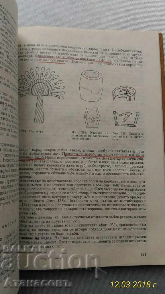 Propedeutică de Stomatologie protetica - 5 Propedeutică de Stomatologie protetica - 5