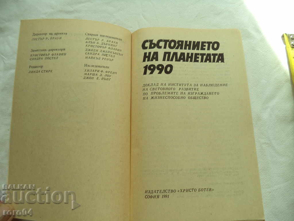 Delivery of THE STATE OF THE PLANET - 1990