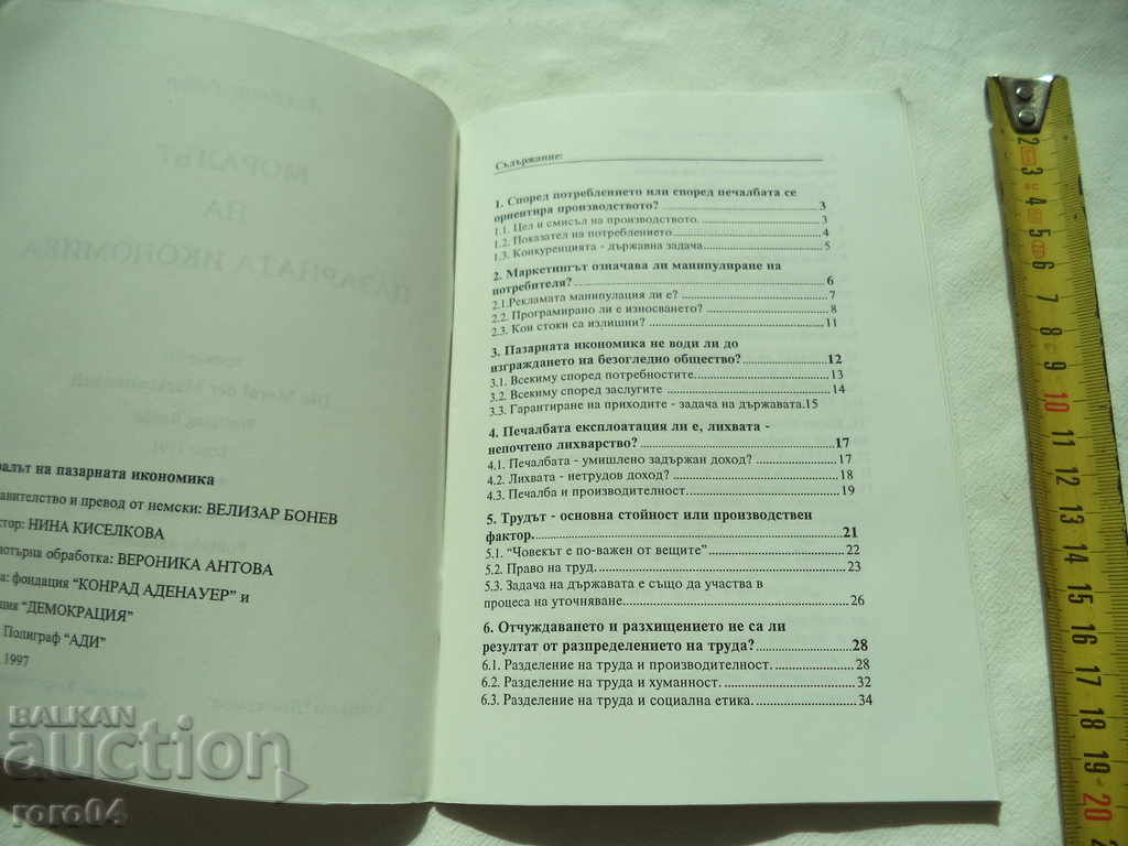 Auction  THE MARKET ECONOMY MORAL - WOLFGAN REDER - 1997