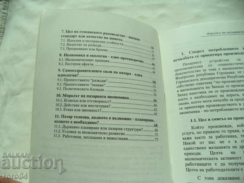 Delivery of THE MARKET ECONOMY MORAL - WOLFGAN REDER - 1997