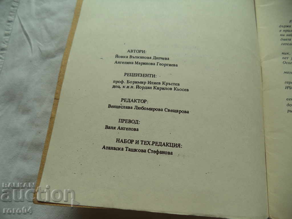 Delivery of GLOSSARY - MINIMUM OF PUBLIC - POLITICAL LEXICS Delivery of GLOSSARY - MINIMUM OF PUBLIC - POLITICAL LEXICS