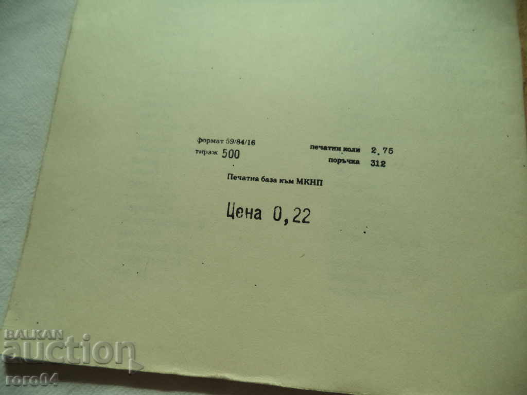 GLOSSARY - MINIMUM OF PUBLIC - POLITICAL LEXICS - 7 GLOSSARY - MINIMUM OF PUBLIC - POLITICAL LEXICS - 7