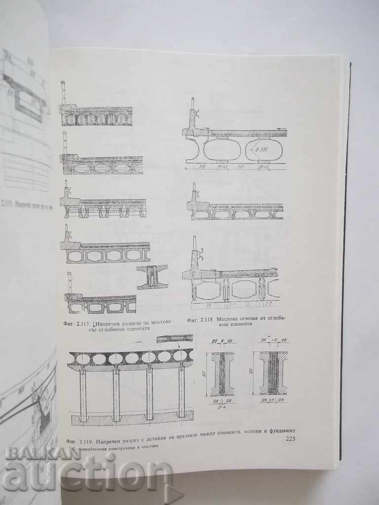 Delivery of Reinforced concrete structures and bridges - Ivan Bonchev 1975 Delivery of Reinforced concrete structures and bridges - Ivan Bonchev 1975