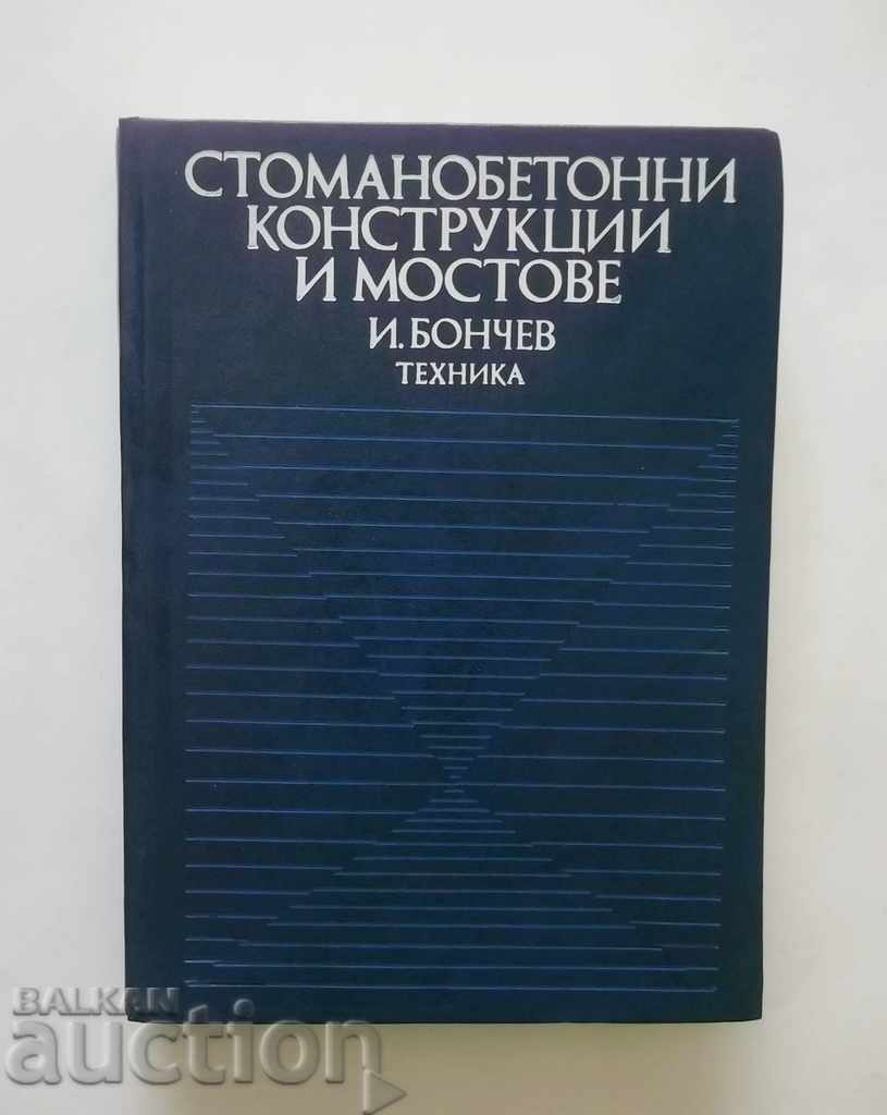 Стоманобетонни конструкции и мостове - Иван Бончев 1975 г.