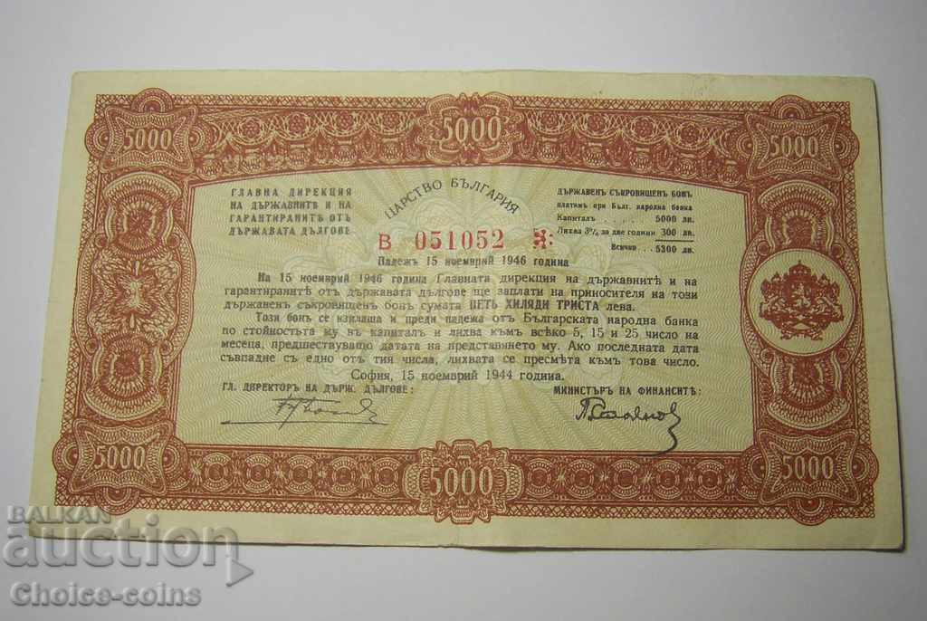 B051052 Υπουργείο Οικονομικών νομοσχεδίου 5000 Λεβ 1944 VF + νομοσχέδιο