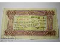 А118999 Държавен съкровищен бон 5000 лева 1945 XF банкнота