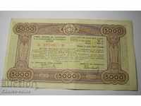 B899991 State Treasury Bund 5000 BGN 1945 VF + / XF- bank