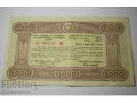 Б994156 Държавен съкровищен бон 5000 лева 1945 XF банкнота