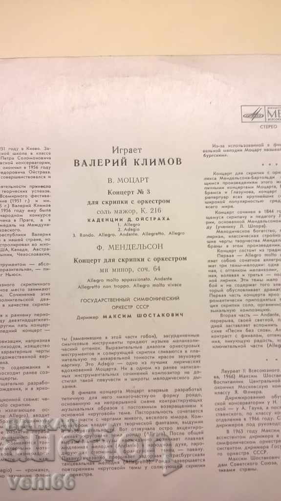 Gramophone record - Valery Klimov violin with price 3.00 BGN | € 1.53 Gramophone record - Valery Klimov violin with price 3.00 BGN | € 1.53