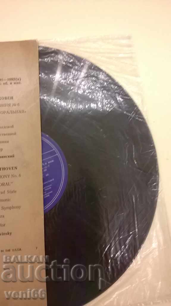 Auction Gramophone record - Yevgeny Mravinsky Auction Gramophone record - Yevgeny Mravinsky