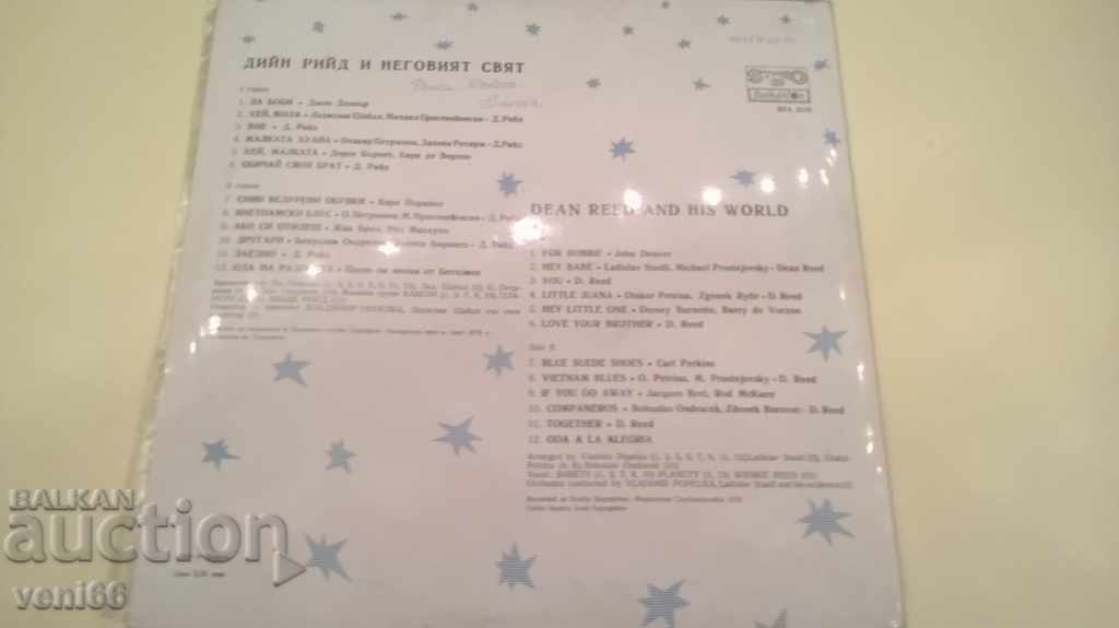 BTA 2118 Dean Reed with price 2.50 BGN | € 1.28 BTA 2118 Dean Reed with price 2.50 BGN | € 1.28