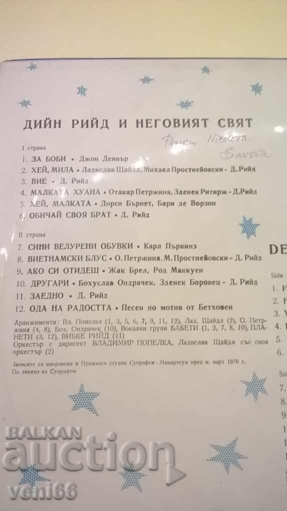 Auction BTA 2118 Dean Reed Auction BTA 2118 Dean Reed