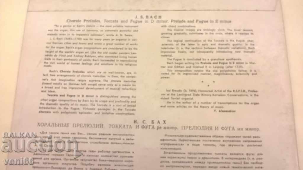 Gramophone plate - medium format with price 3.00 BGN | € 1.53 Gramophone plate - medium format with price 3.00 BGN | € 1.53