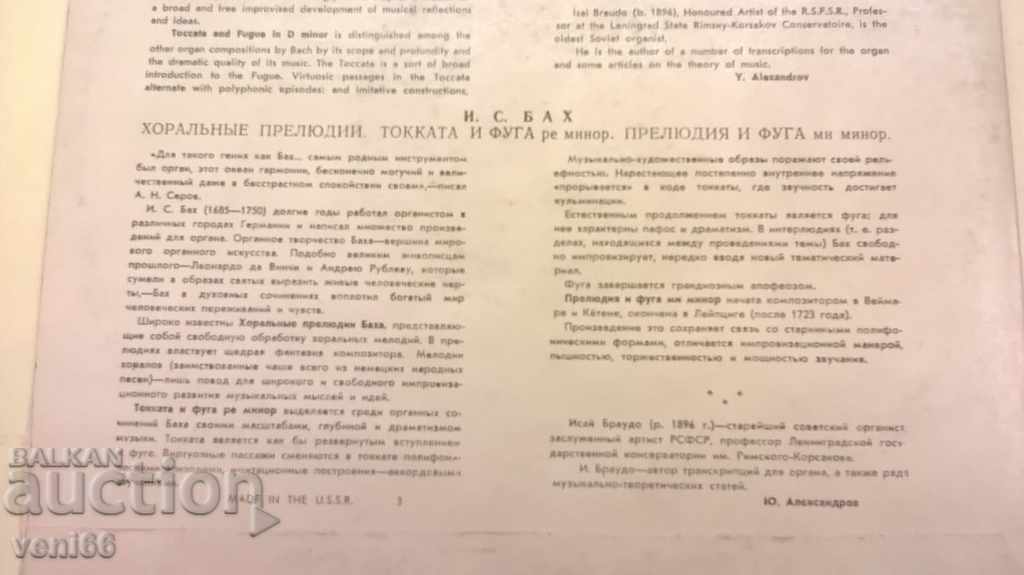 Auction Gramophone plate - medium format Auction Gramophone plate - medium format