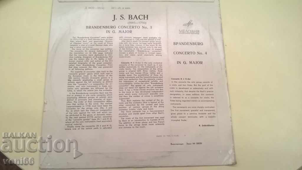 Gramophone plate - medium format with price 3.00 BGN | € 1.53 Gramophone plate - medium format with price 3.00 BGN | € 1.53
