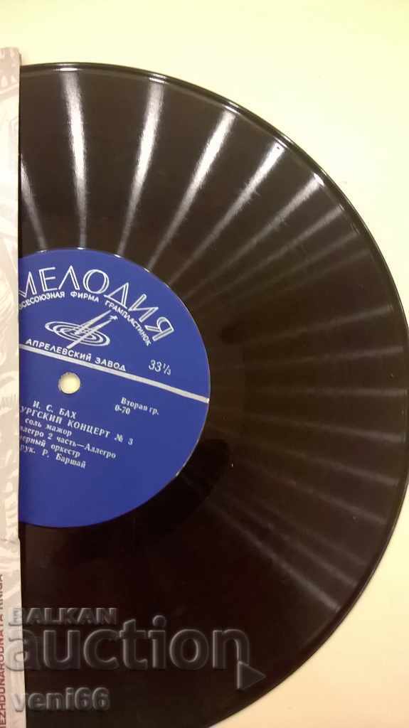 Auction Gramophone plate - medium format Auction Gramophone plate - medium format