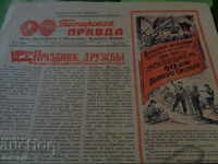 Pionerskaya Pravda 1956