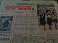 Pionerskaya Pravda 1956