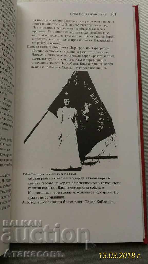 My Ancient and Young Homeland - 6 My Ancient and Young Homeland - 6