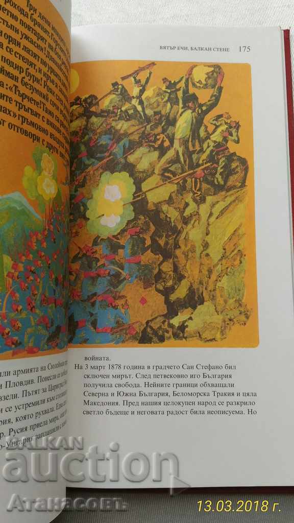 My Ancient and Young Homeland - 7 My Ancient and Young Homeland - 7