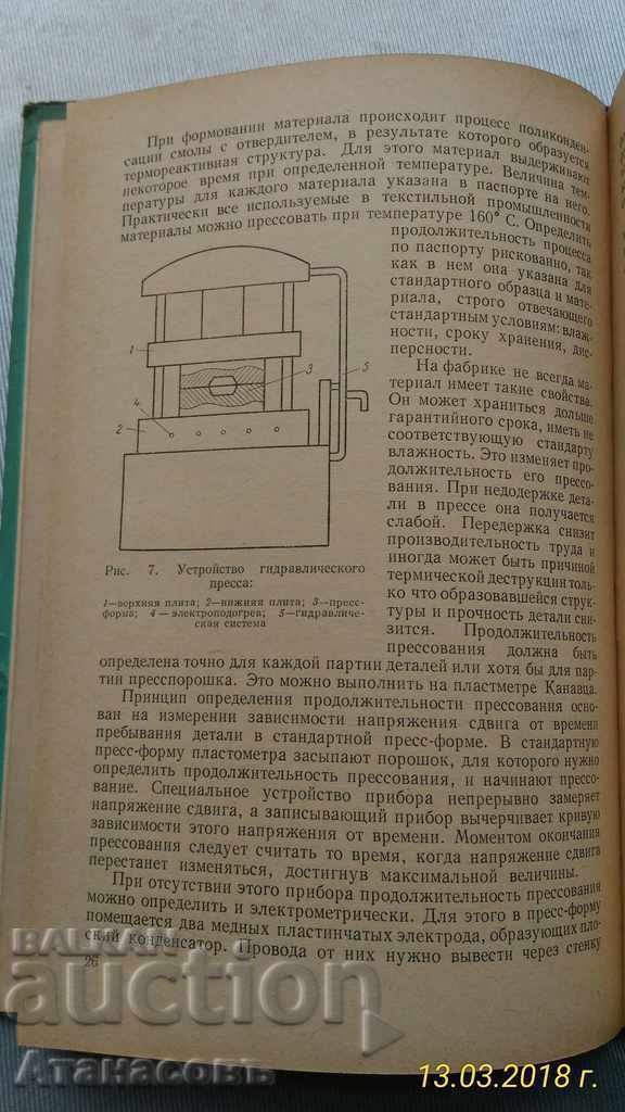 Manufacture of polymeric textile materials - 6