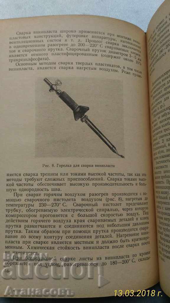 Manufacture of polymeric textile materials - 7