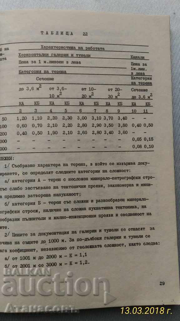 Auction Collection of geological survey research papers Auction Collection of geological survey research papers