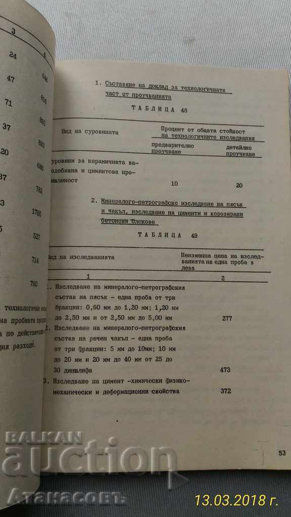 Collection of geological survey research papers - 6 Collection of geological survey research papers - 6