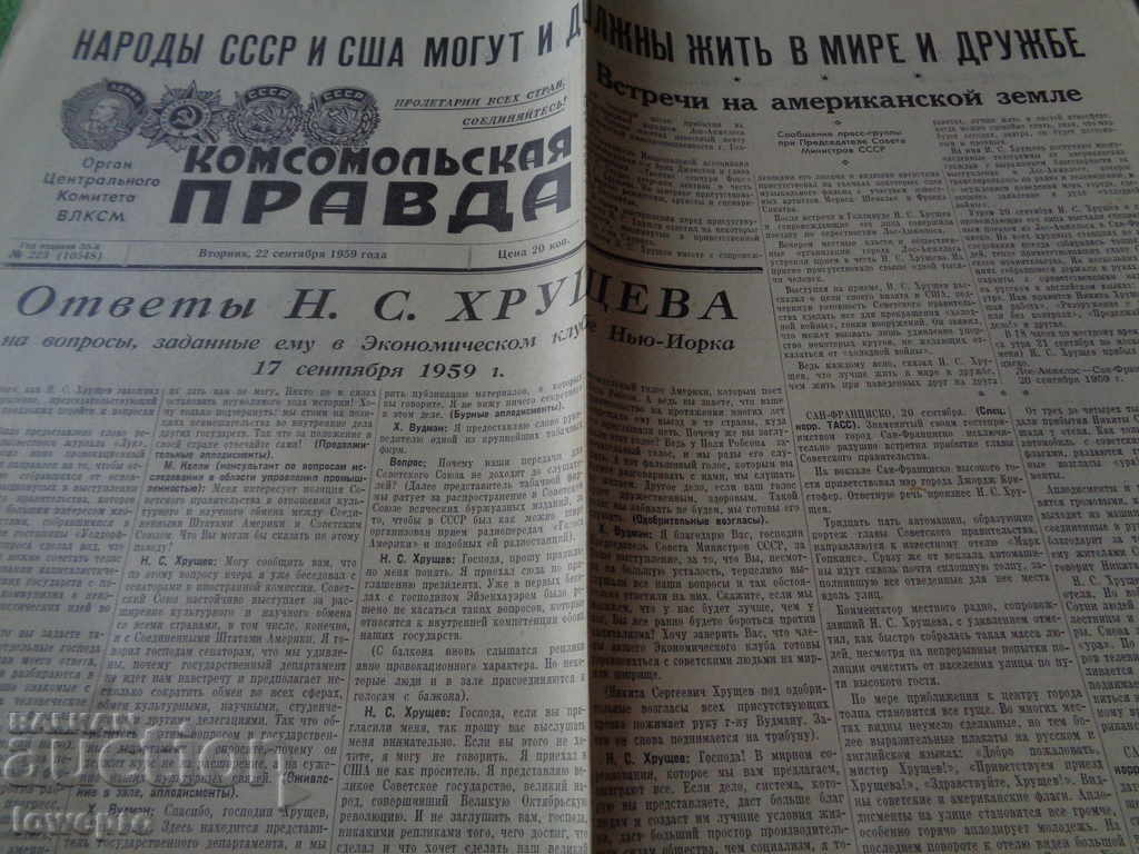 Komsomolskaya Pravda 1959