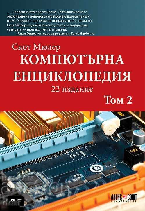 Computer encyclopedia. Volume 2