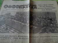 Komsomolskaya Pravda 1958