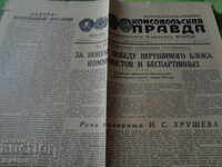 Komsomolskaya pravda1958