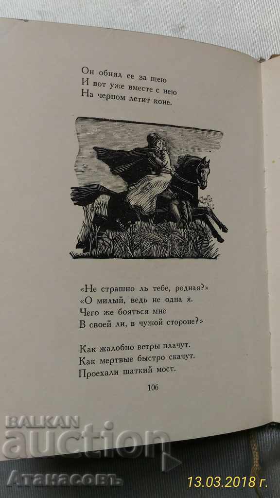 Delivery of Немецкие Народные балады Delivery of Немецкие Народные балады