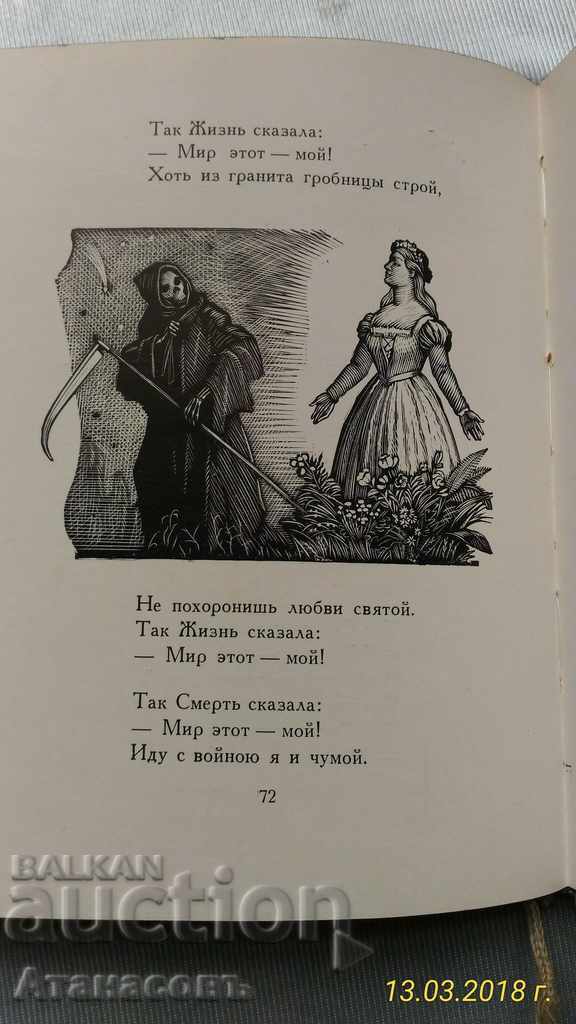 Немецкие Народные балады - 7 Немецкие Народные балады - 7