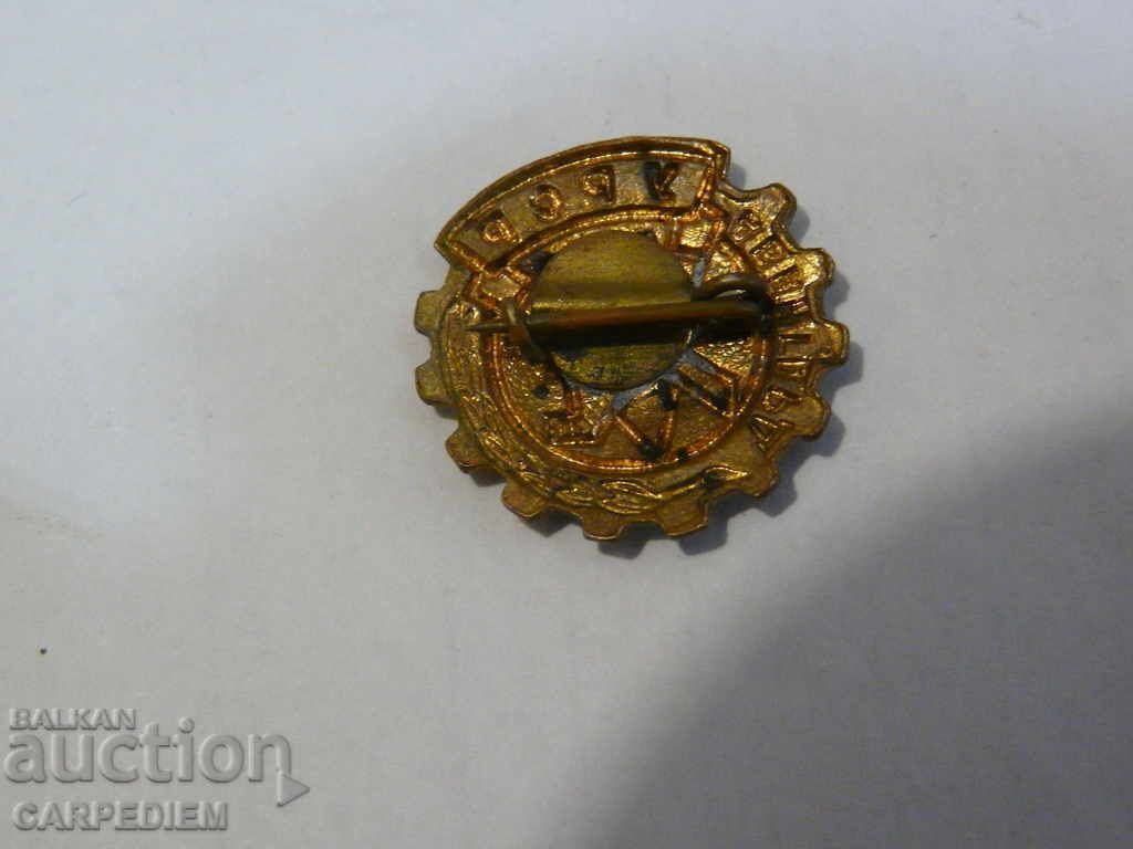 Auction  Old football badge - AVANGARD - Ukrainian SSR 50s